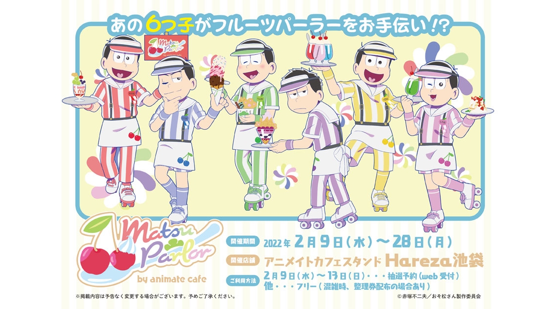 おそ松さん とアニメイトカフェのコラボカフェがアニメイトカフェスタンドhareza池袋で開催 Moshi Moshi Nippon もしもしにっぽん