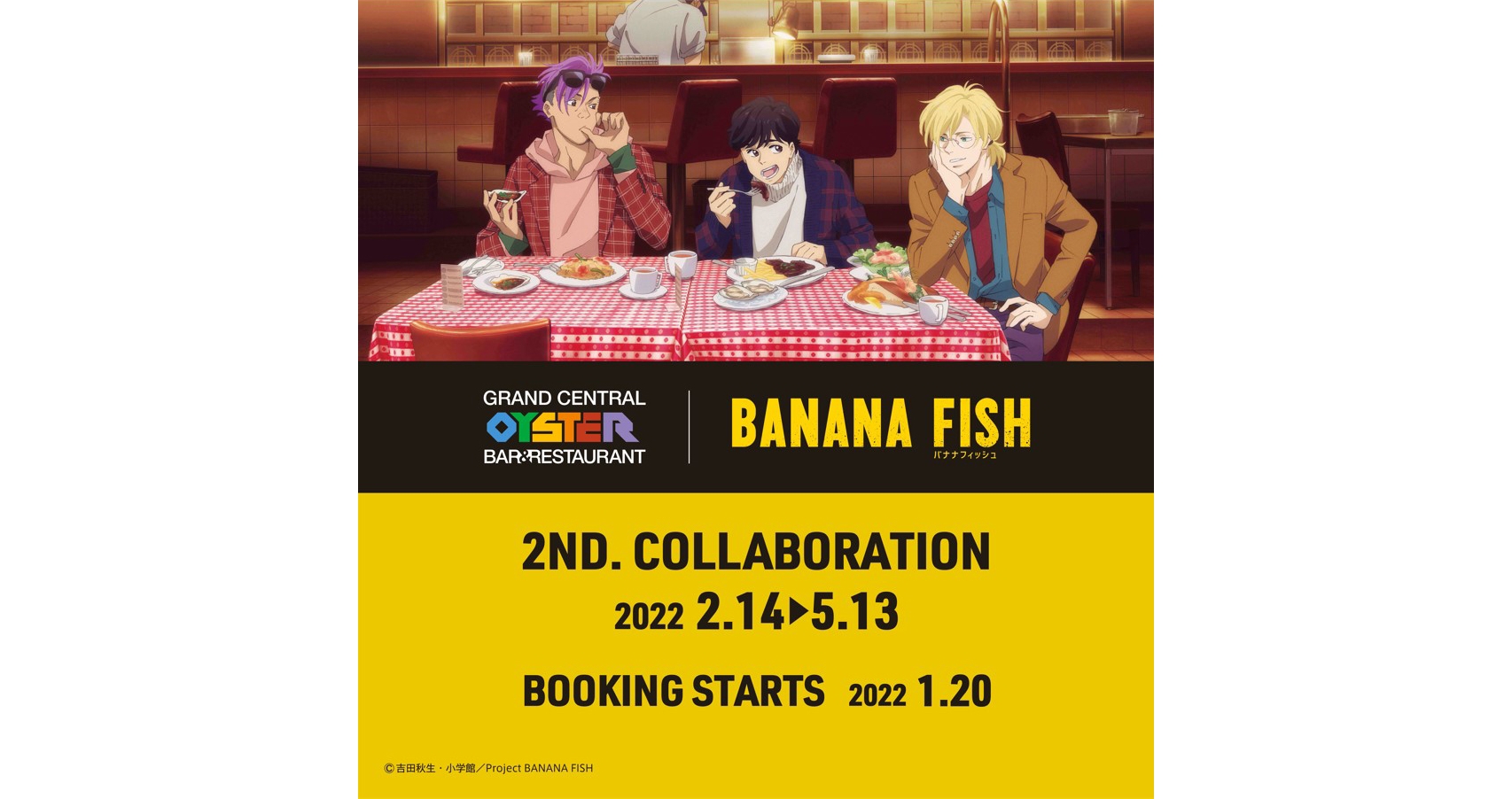 「グランド・セントラル・オイスター・バー＆レストラン」品川店×TVアニメ「BANANA FISH」コラボ第2弾登場1