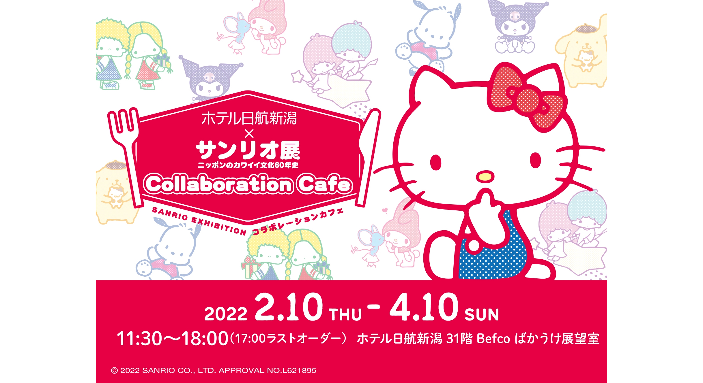 新潟日航酒店 期間限定展開紀念 三麗鷗展 在新潟舉辦的合作咖啡廳 Moshi Moshi Nippon もしもしにっぽん