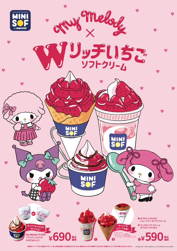 Ministop Ice Cream Specialty Store Mini Sof To Launch My Melody Collaboration Moshi Moshi Nippon もしもしにっぽん