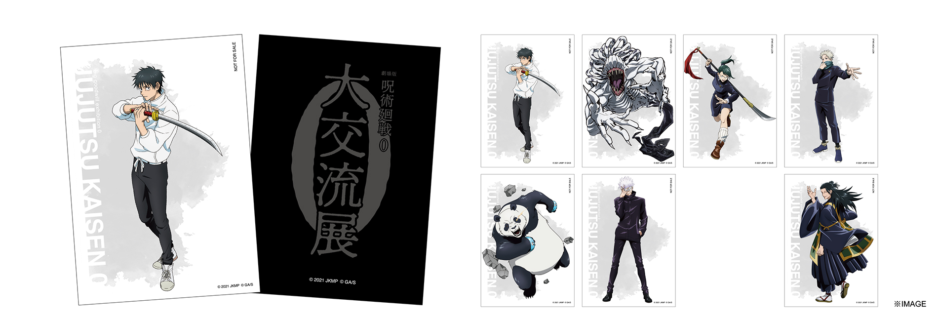 Archives des GOODIES JUJUTSU KAISEN - JAPANDCO