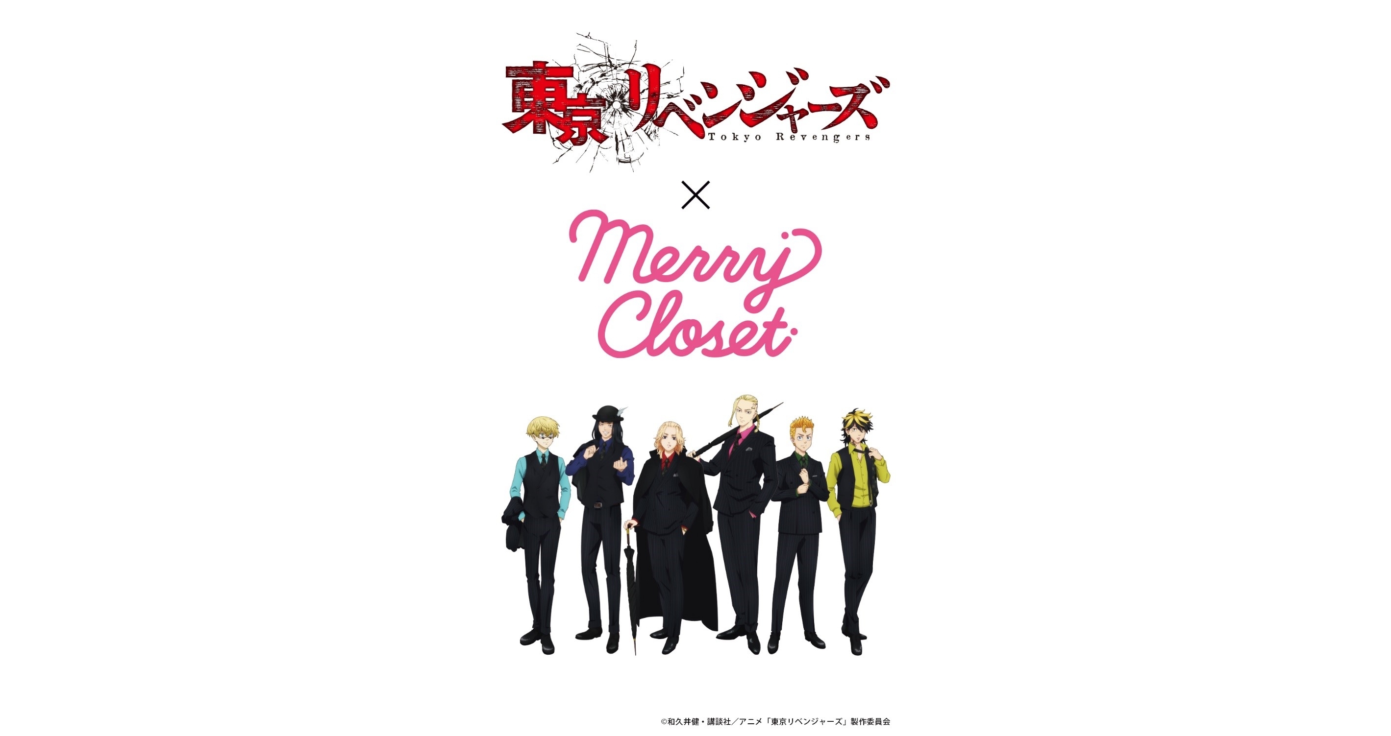 「東京リベンジャーズ」×アパレル雑貨ブランド「Merry Closet」コラボアイテム登場　Tokyo Revengers　東京復仇者1
