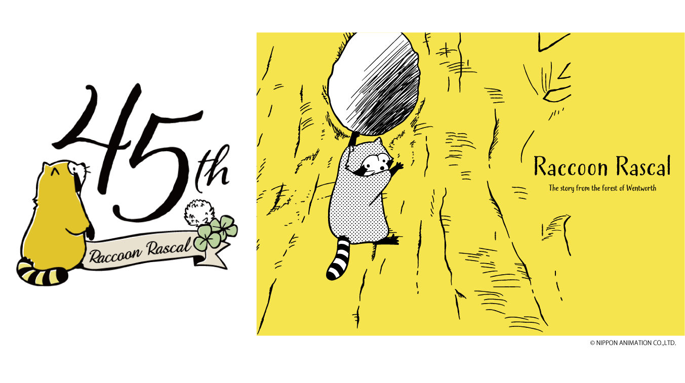 あらいぐまラスカル 放送45周年を記念したアニバーサリー企画が多数実施予定 Moshi Moshi Nippon もしもしにっぽん