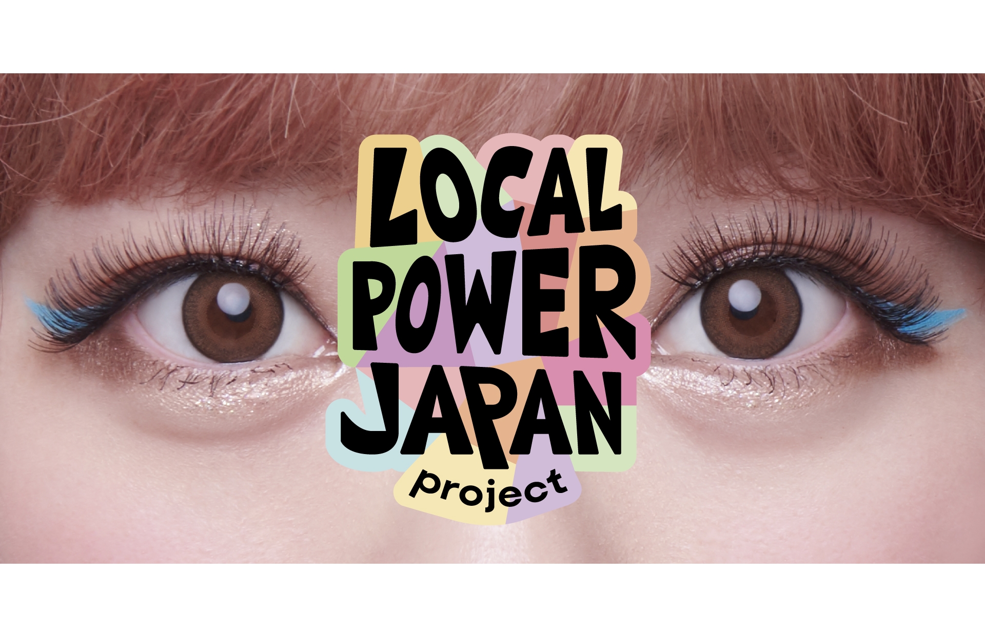 きゃりーぱみゅぱみゅ　LOCAL POWER JAPAN PROJECT×永楽屋4