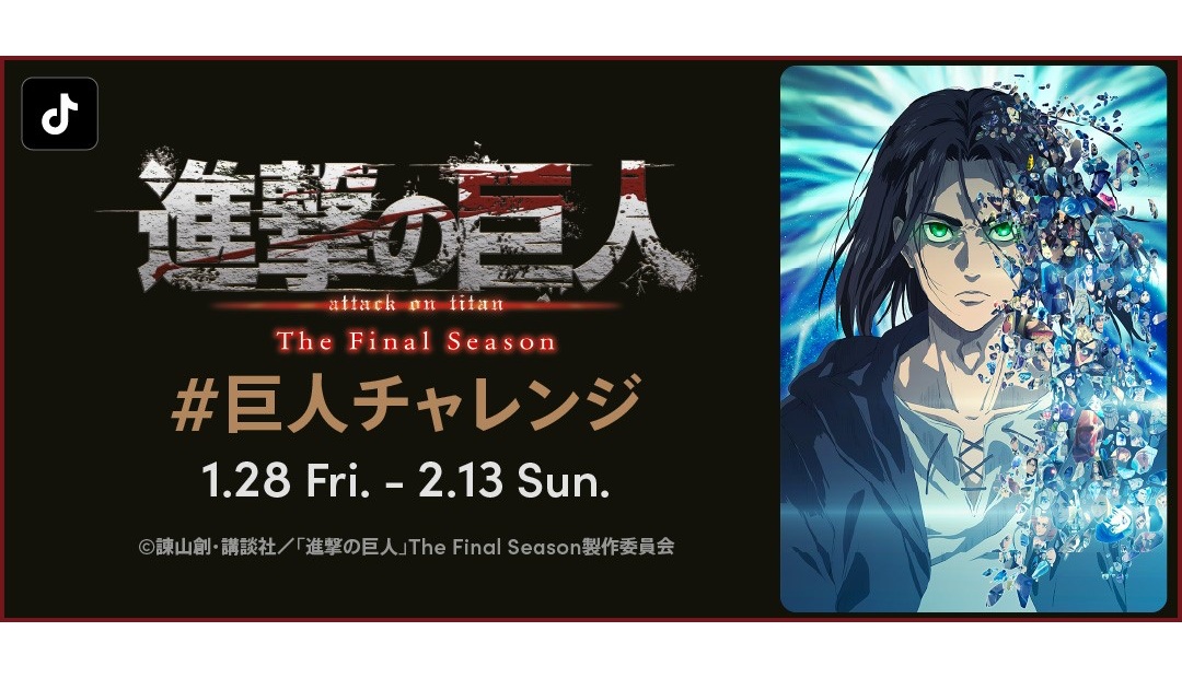 Attack on Titan The Final Season Part 2 Opening and Ending Themes Announced, MOSHI MOSHI NIPPON