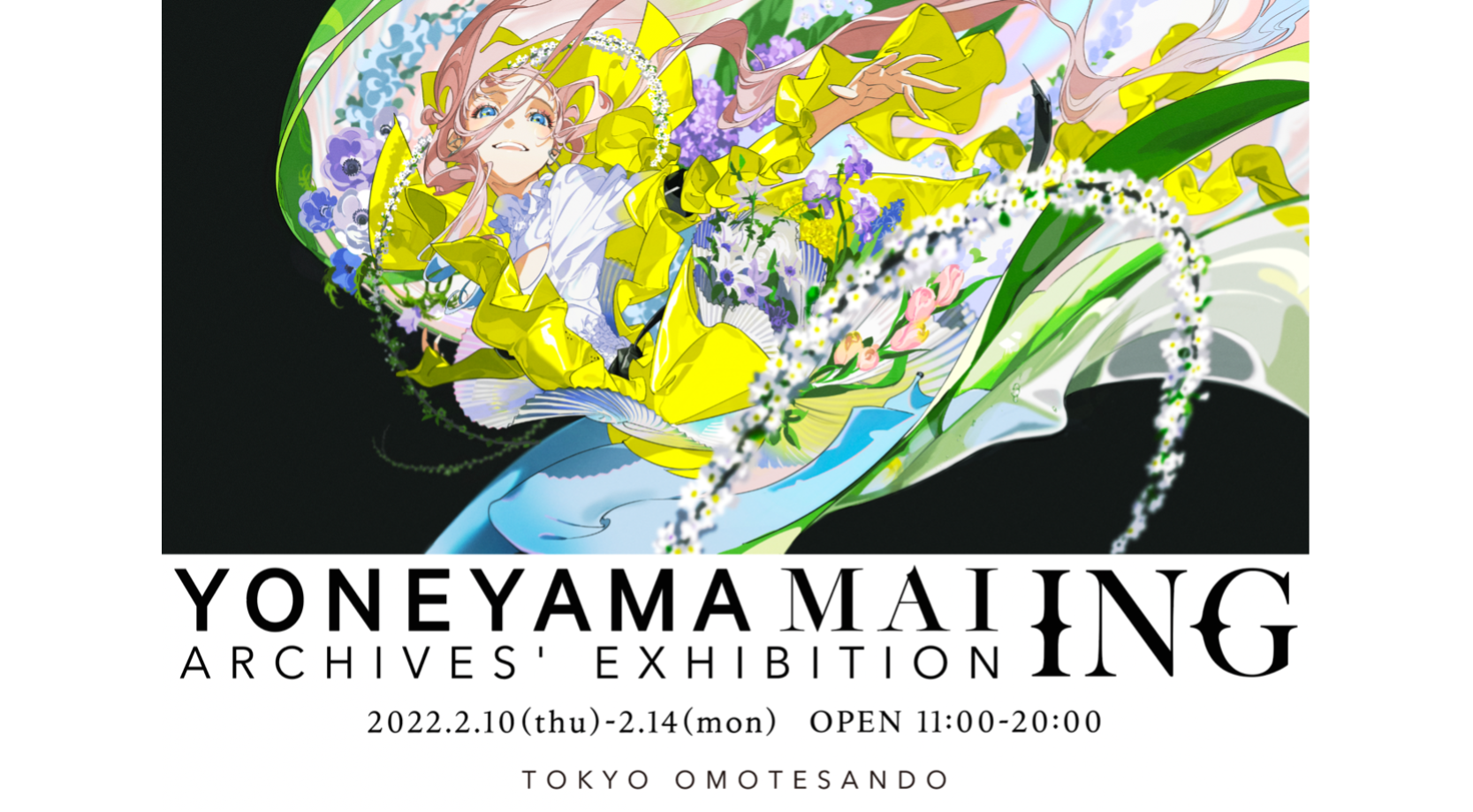 YONEYAMA MAI ARCHIVES’ EXHIBITION “ING”1