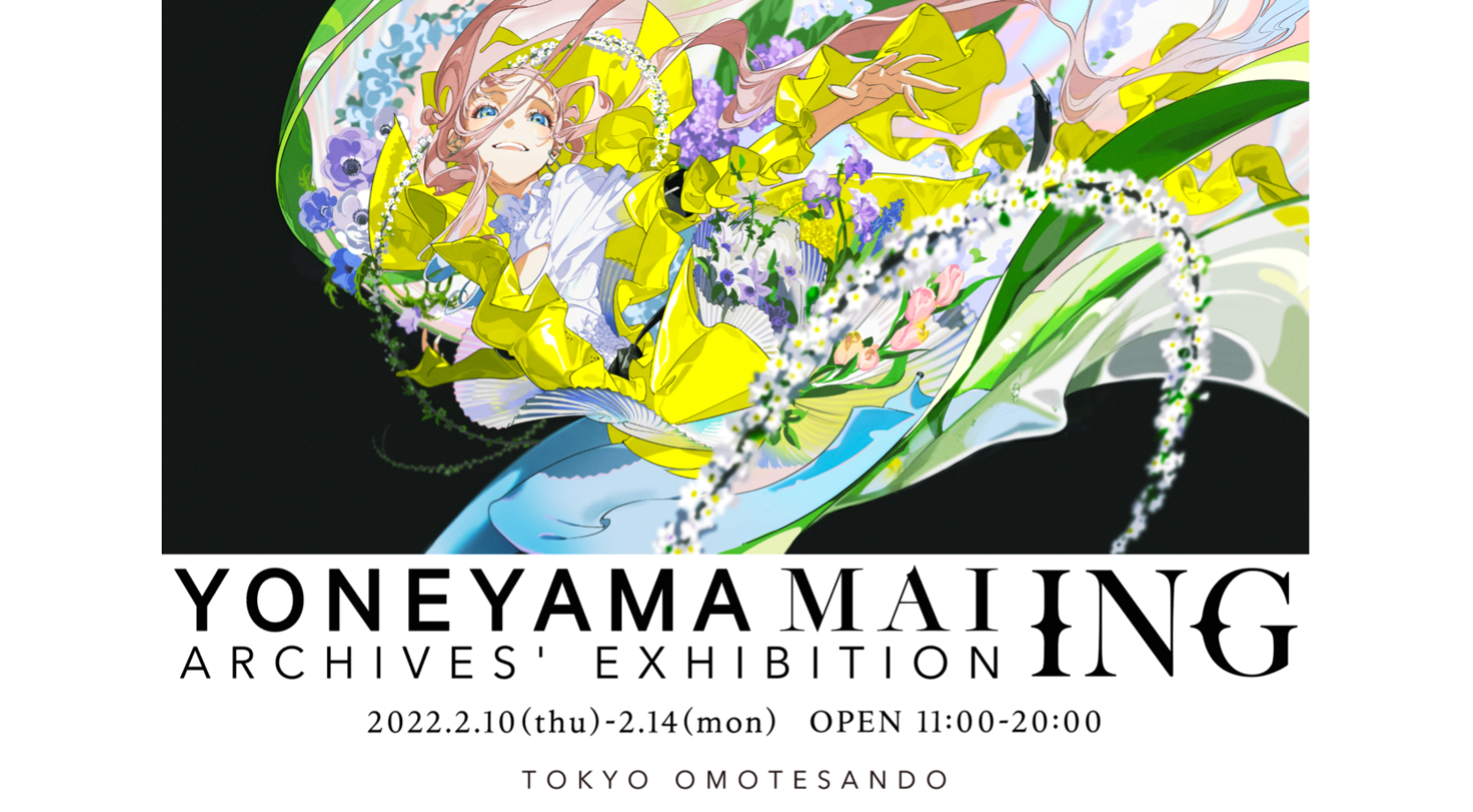 yoneyama-mai-archives-exhibition-ing1