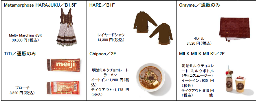 %e3%80%8cmeiji-milkchocolate-collection-in-laforet%e3%80%8d13-2