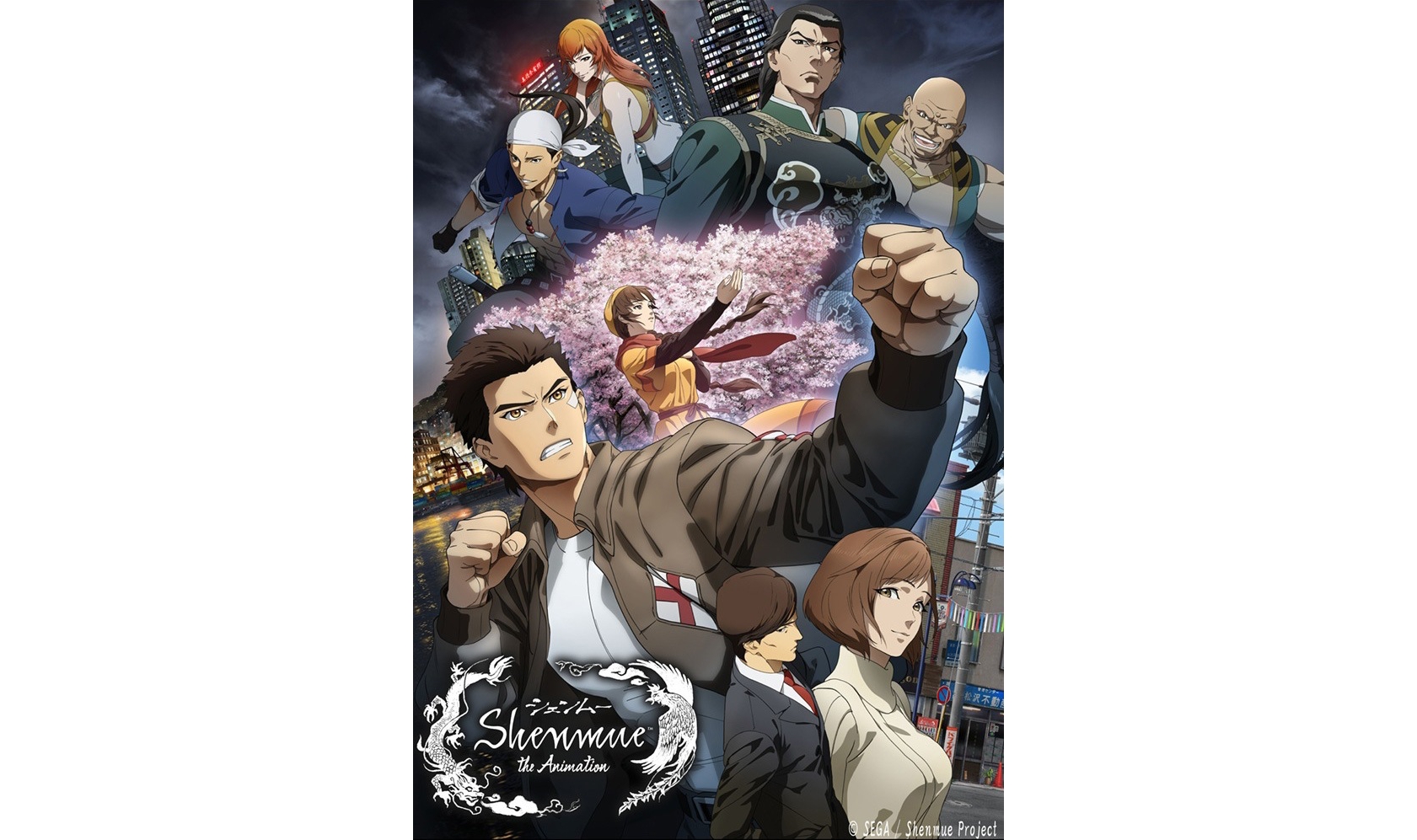 アニメ『Shenmue the Animation』1