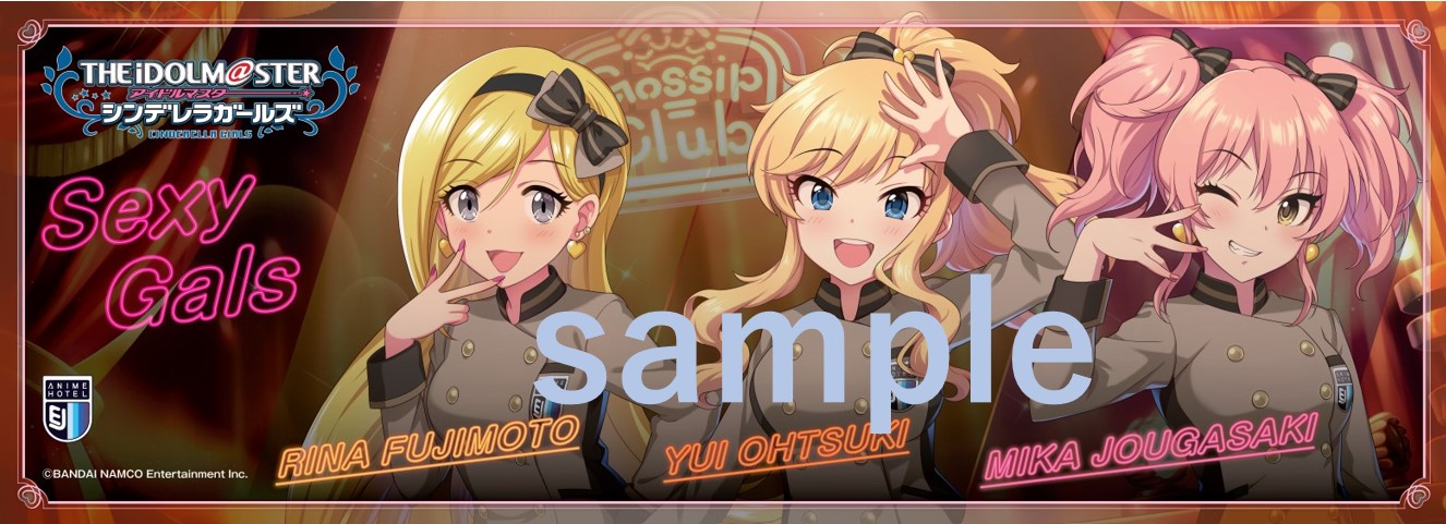 「EJアニメホテル」×ソーシャルゲーム「アイドルマスター シンデレラガールズ」コラボルーム誕生5