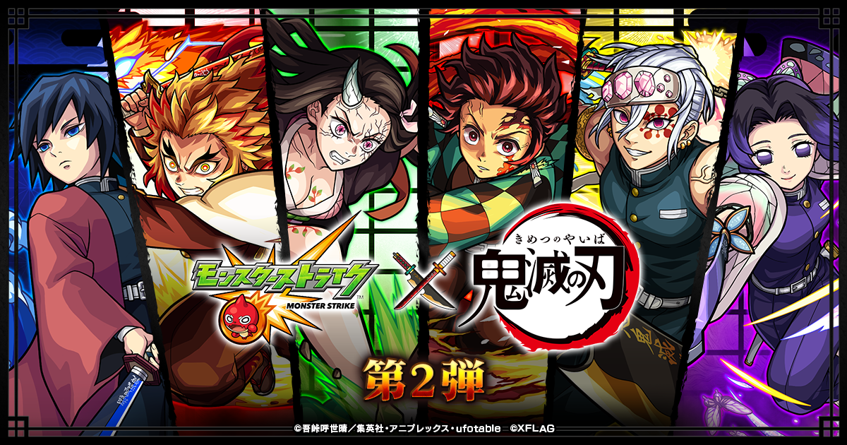 Mobile RPG Monster Strike Reveals Second Collaboration with Demon Slayer, MOSHI MOSHI NIPPON