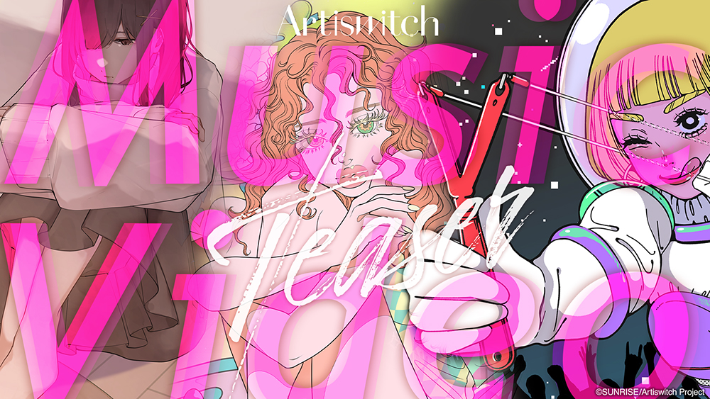 アニメ「Artiswitch」1