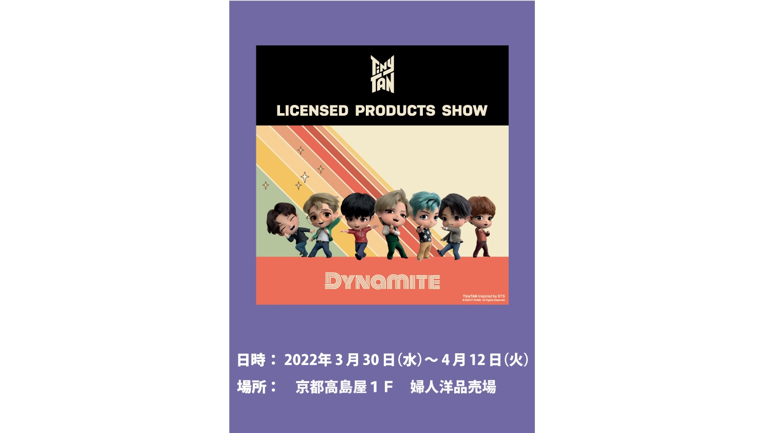 BTS LICENSED PRODUCTS SHOW1