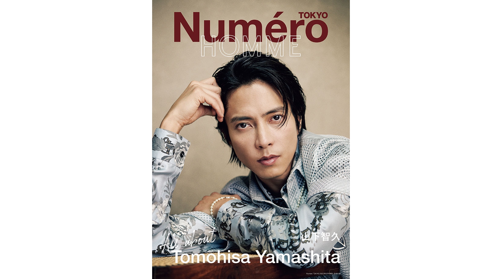 国内外で活躍する山下智久が『ヌメロ・トウキョウ』5月号特装版表紙に