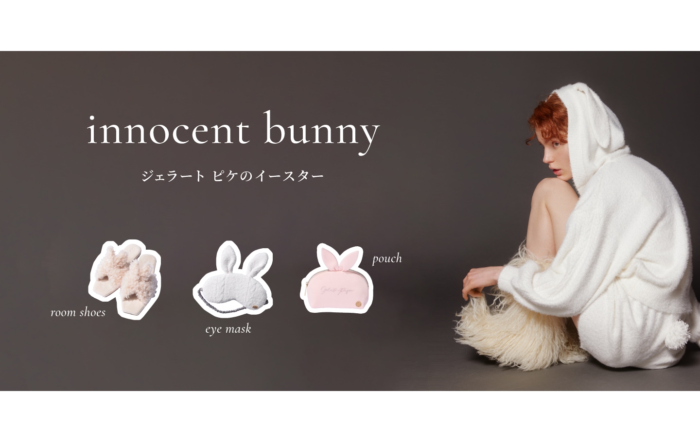 ジェラートピケ innocent bunny collection（イノセントバニーコレクション）1