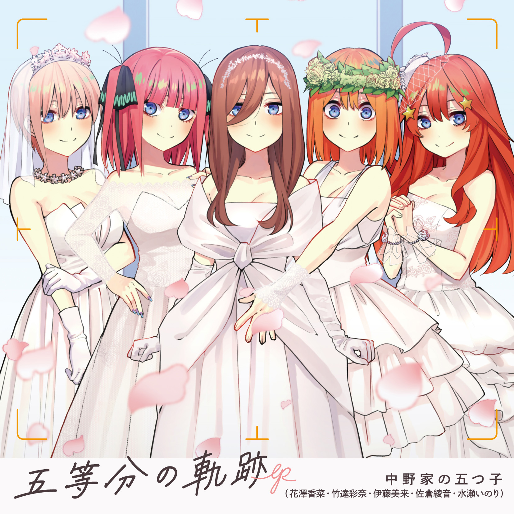 The Quintessential Quintuplets movie release date confirmed for