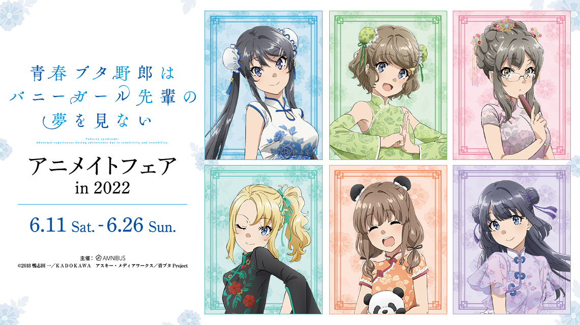 Anime Series 'Rascal Does Not Dream of Bunny Girl Senpai' Gets Animate Fair  in June | MOSHI MOSHI NIPPON | もしもしにっぽん