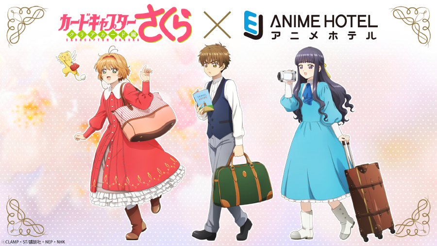 Qoo News] Akenesasu Shojo x Cardcaptor Sakura Collaboration Starts