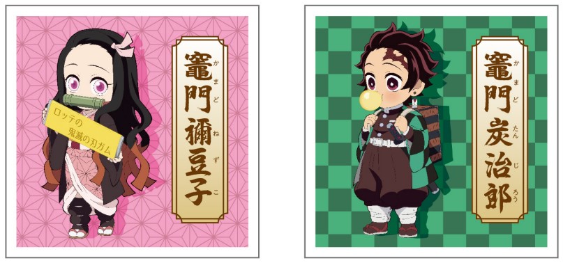 Nezuko Kamado / Oni' Demon Slayer: Kimetsu no Yaiba Deco Sticker with 5  Pieces of Gum', Goods / Accessories