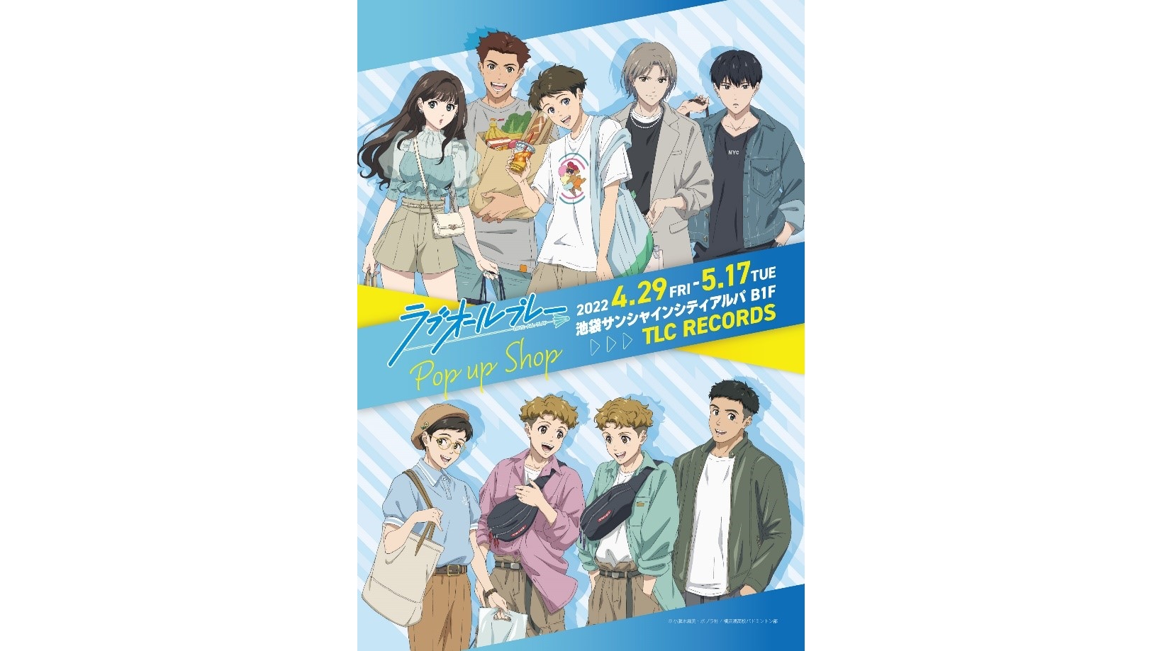 Tvアニメ ラブオールプレー 初のpop Up Shopが東京でオープン Moshi Moshi Nippon もしもしにっぽん