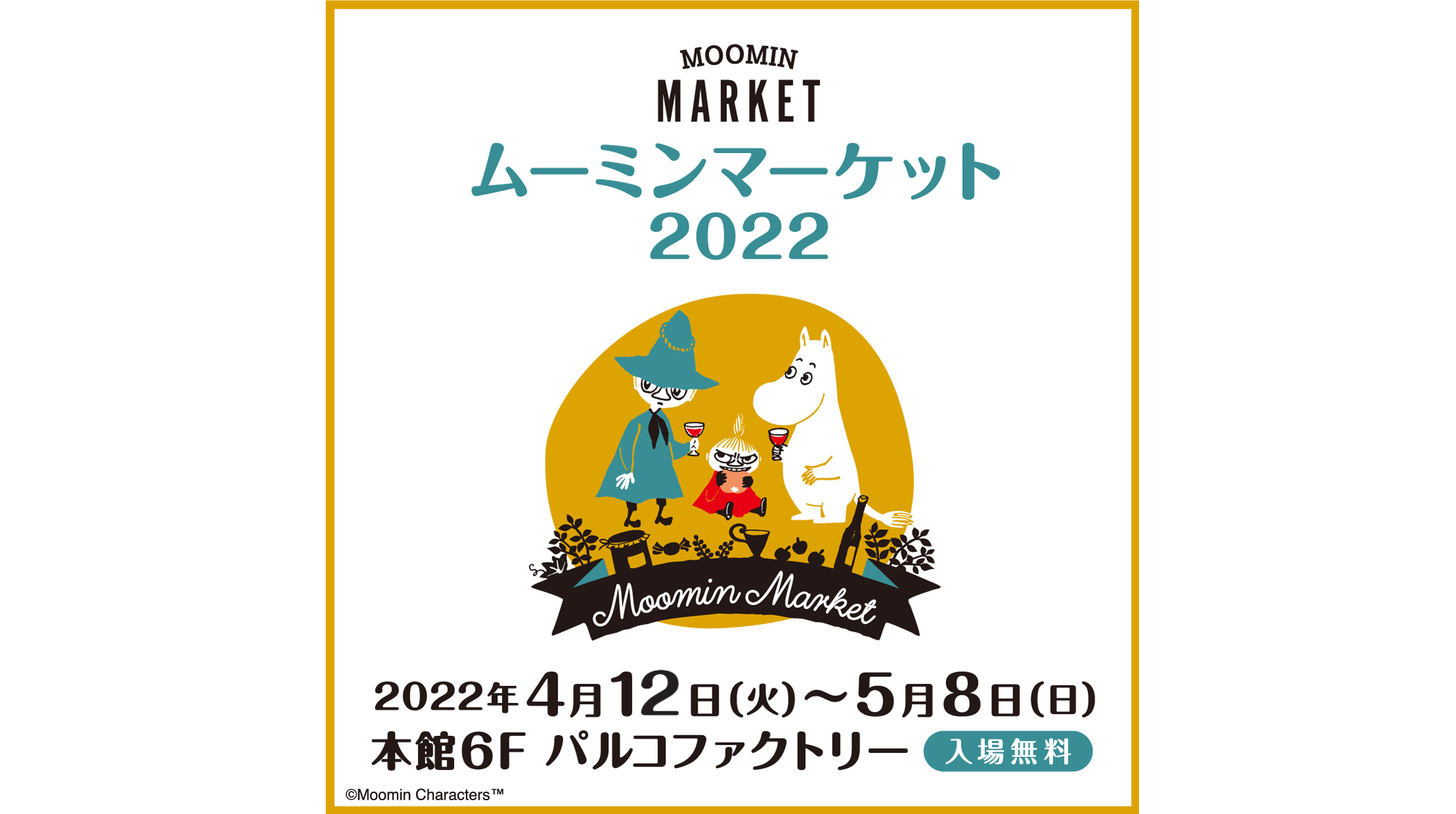 広島PARCO「ムーミンマーケット2022」嚕嚕米 MOOMIN 1