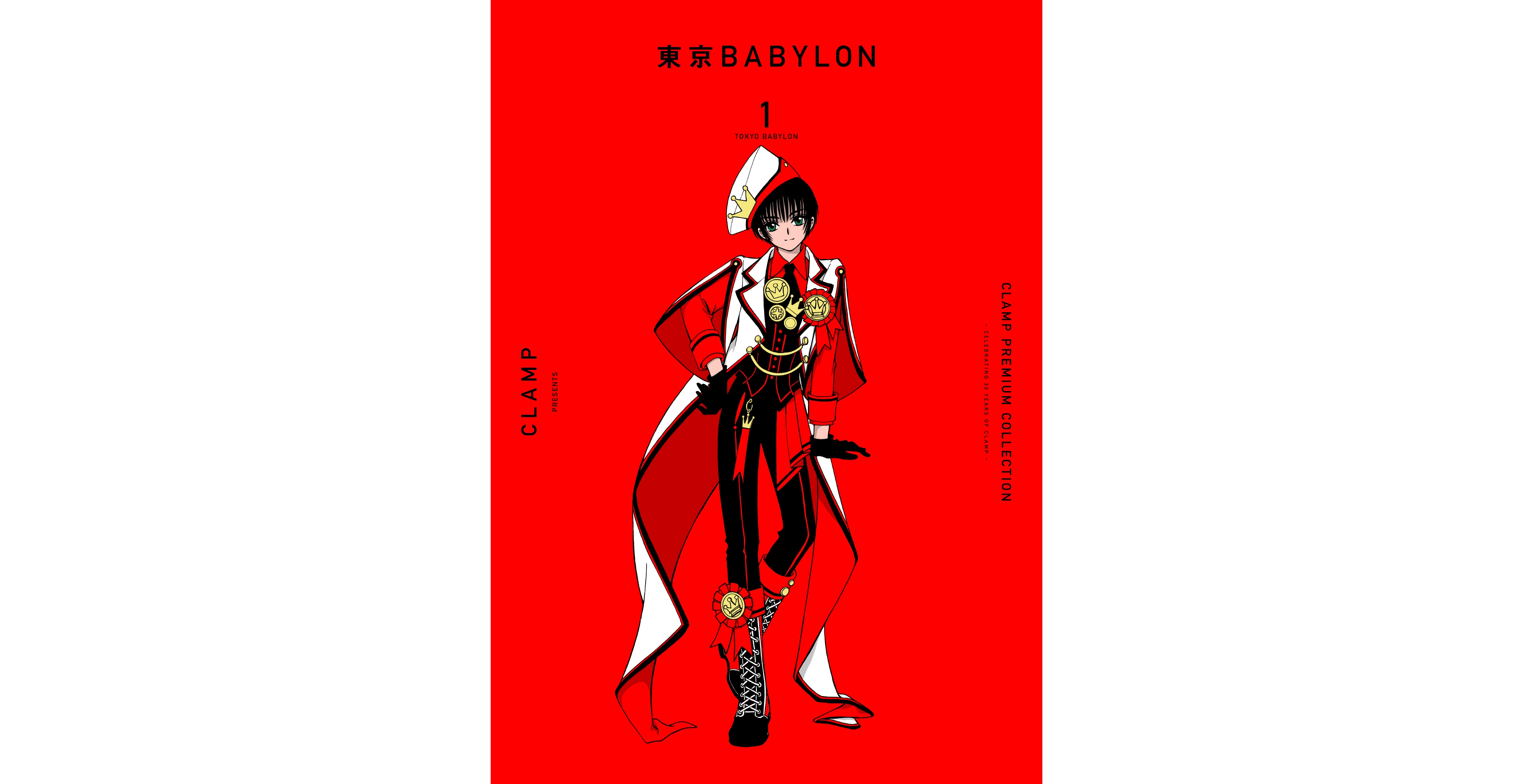 CLAMP PREMIUM COLLECTION 東京BABYLON1