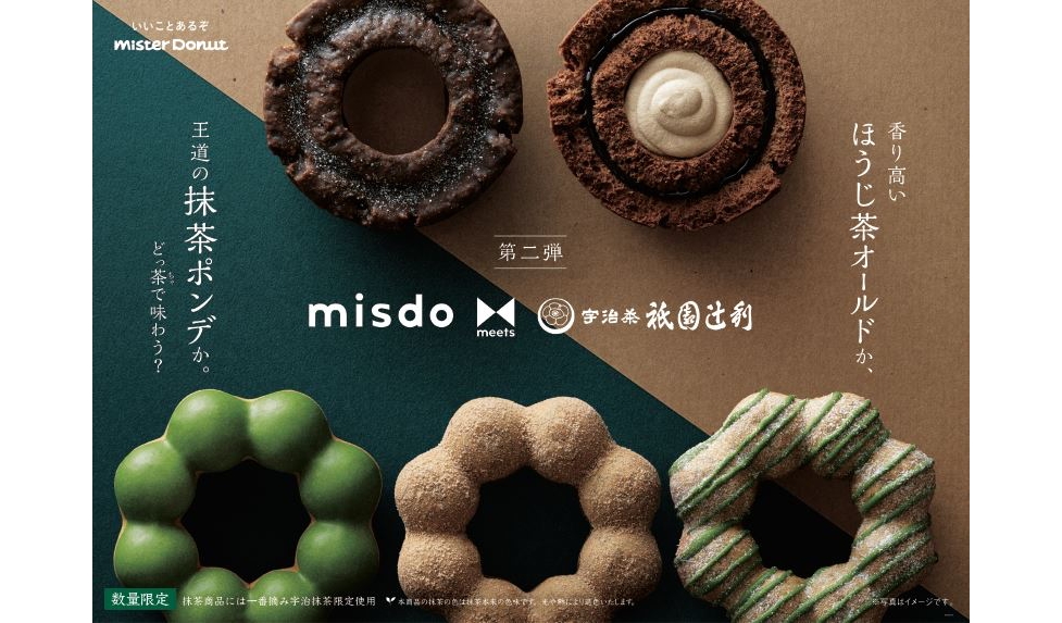 misdo meets 祇園辻利　第二弾1