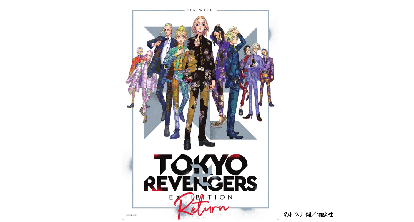 TOKYO 卍 REVENGERS EXHIBITION RETURN1