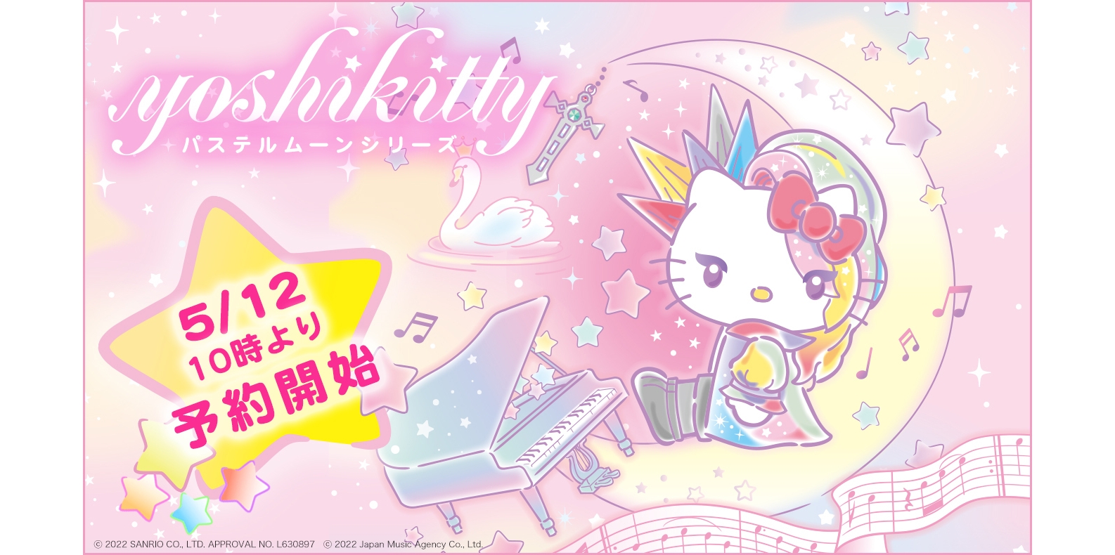 ふんわり柔らかなユニコーンカラー「yoshikittyパステルムーンシリーズ ...