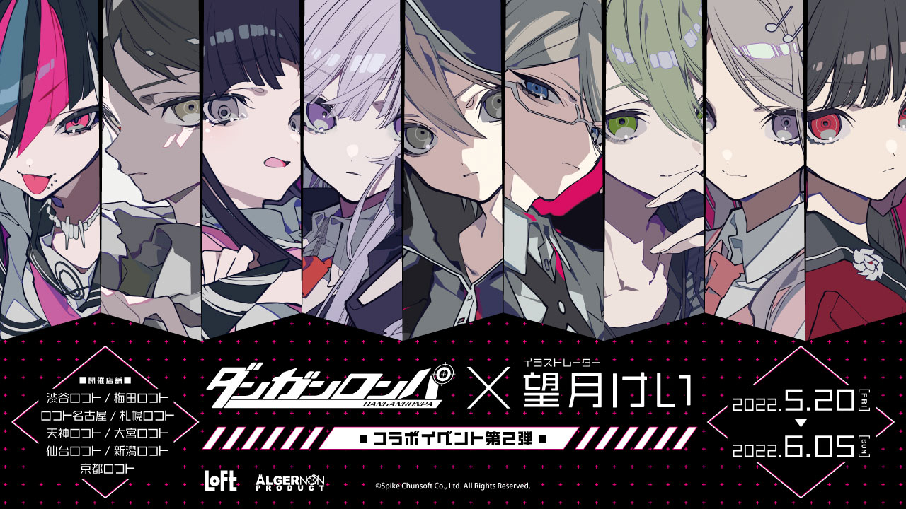 槍彈辯駁 插畫家 望月けい 合作活動第二彈登場 Moshi Moshi Nippon もしもしにっぽん 槍彈辯駁 插畫家 望月けい 合作活動第二彈登場 Moshi Moshi Nippon もしもしにっぽん