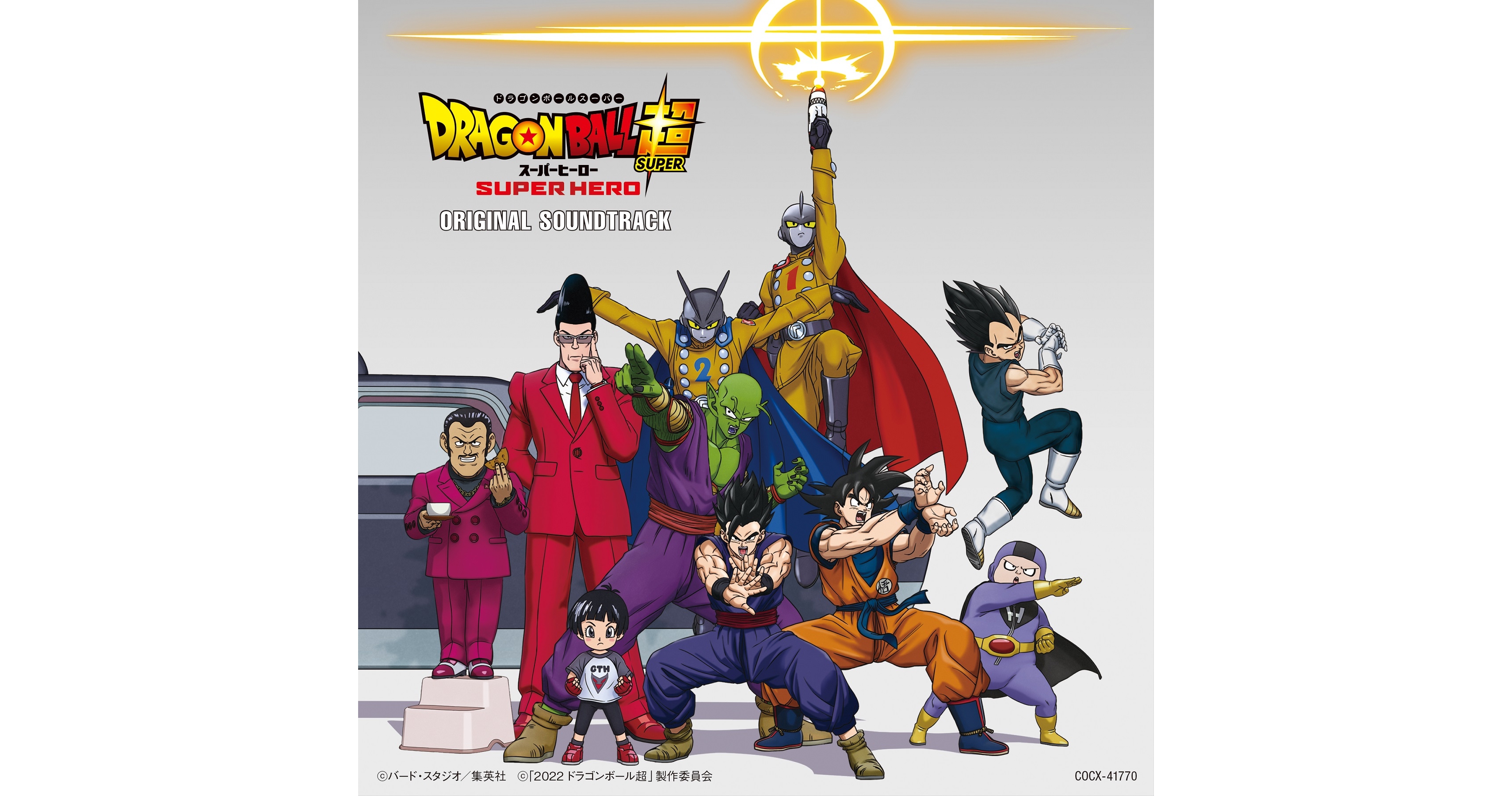 Dragon Ball Super: SUPER HERO Collab Campaign!