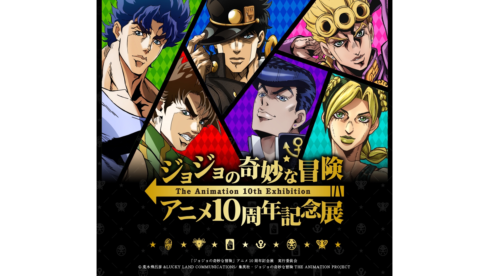 JoJo's Bizarre Adventure Anime's 10th Anniversary Exhibition Opens in  Shanghai