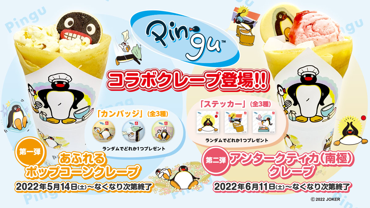 東京から約1時間半 夏休みは茨城県 大洗水族館 で ピングー と遊ぼう Moshi Moshi Nippon もしもしにっぽん