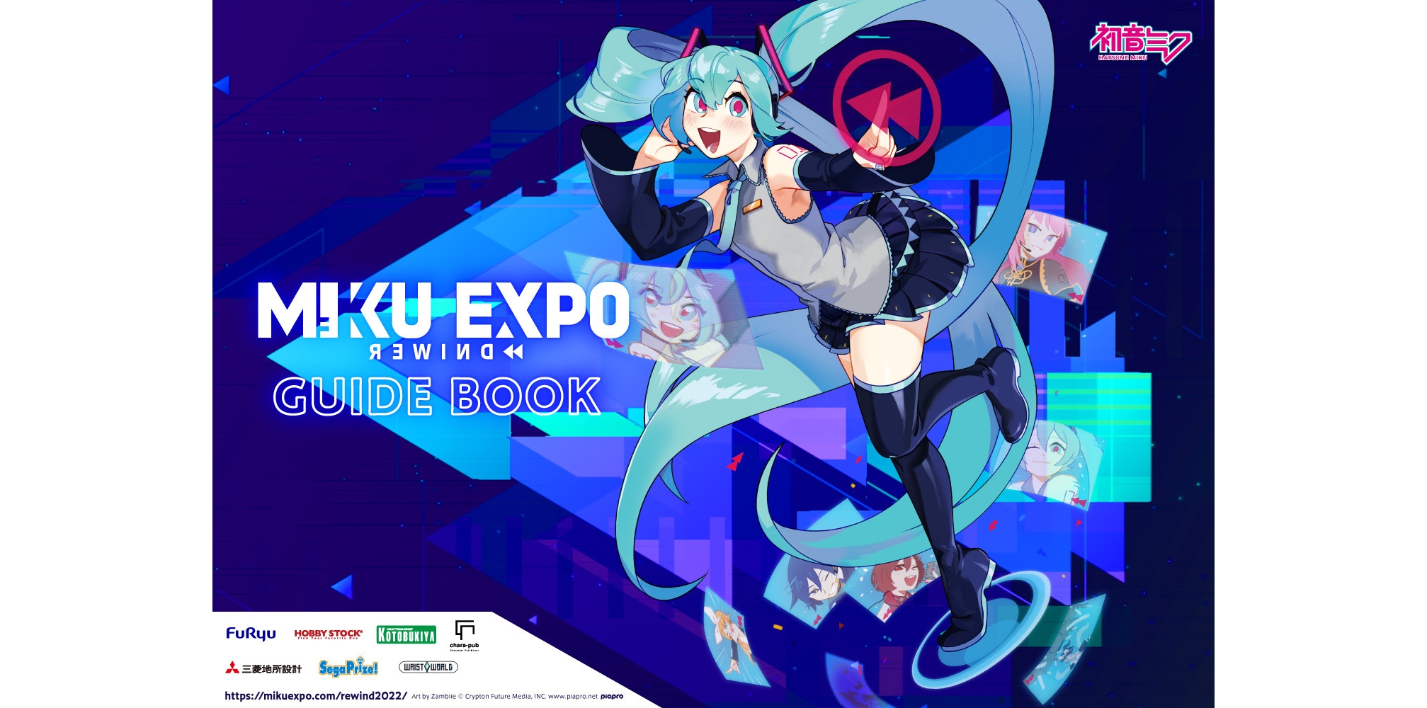 HATSUNE MIKU EXPO Rewind1