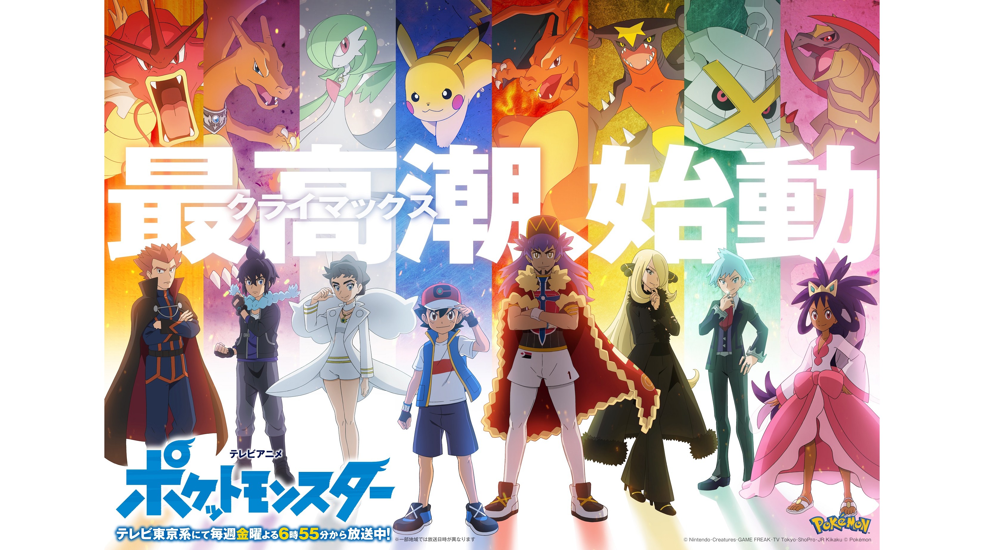 TV Anime Series  The official Pokémon Website in Singapore