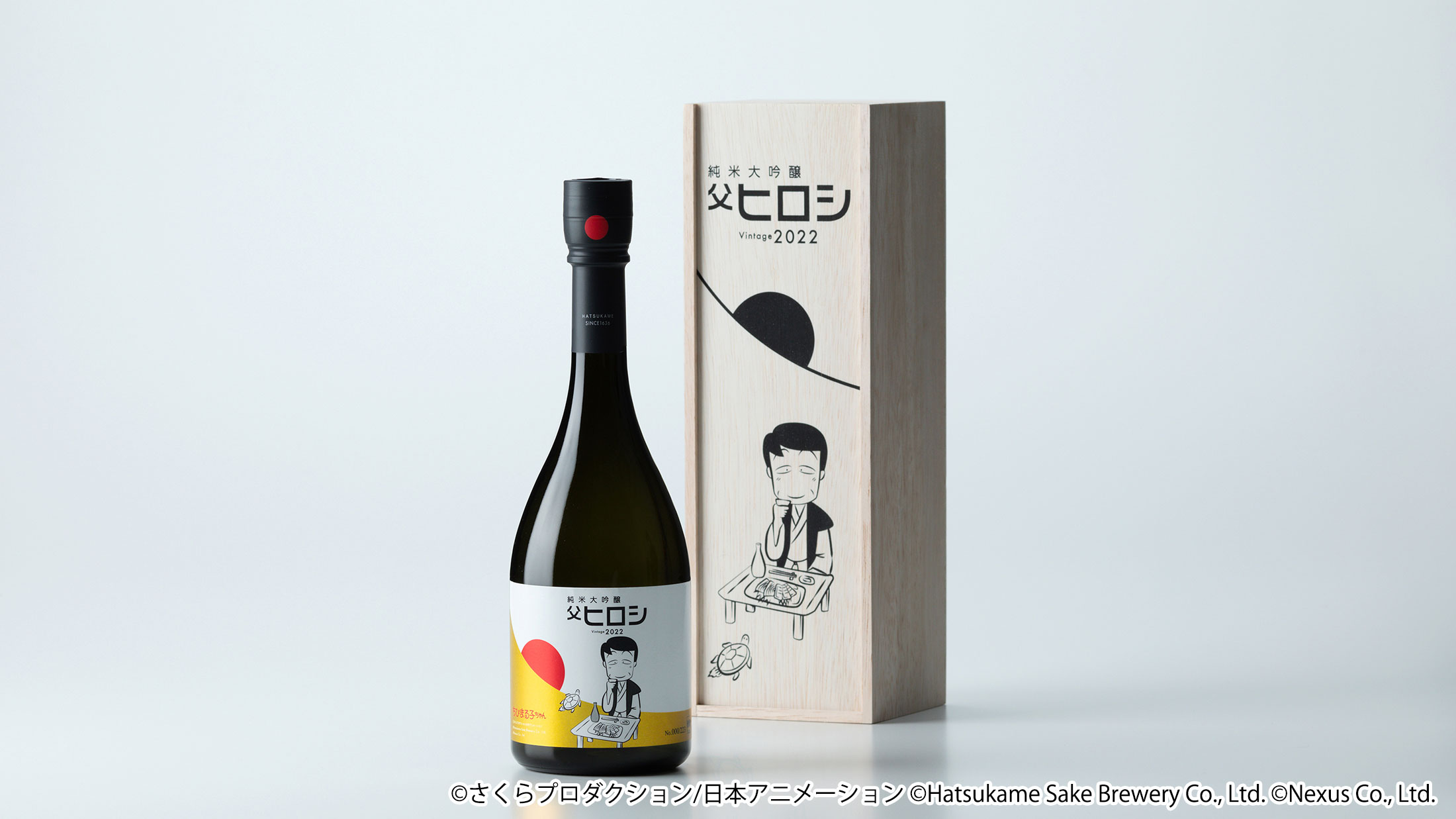 「ちびまる子ちゃん」と初亀醸造コラボ日本酒　1