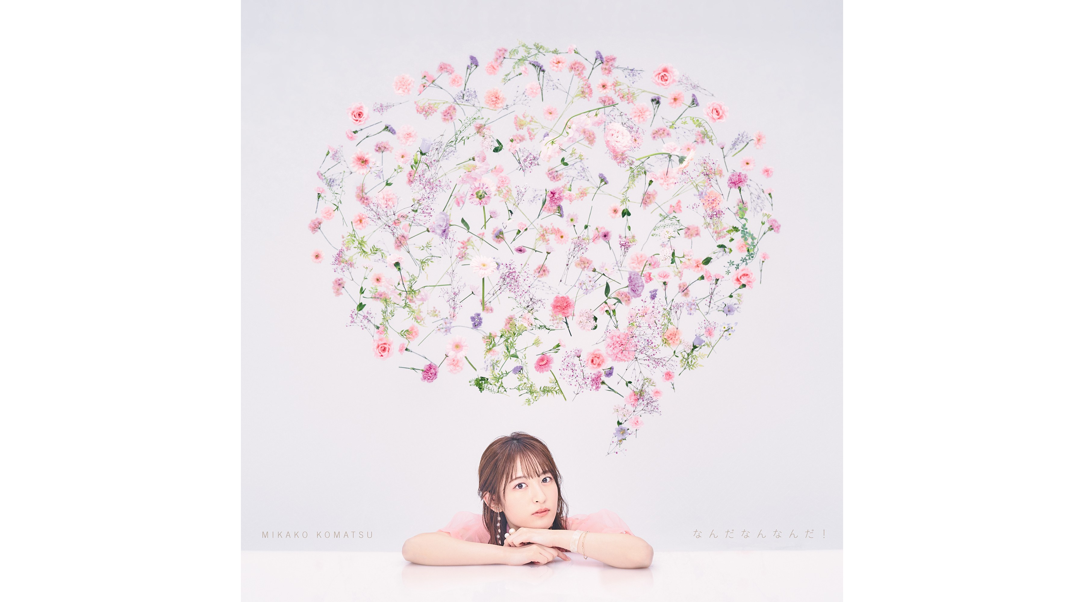 小松未可子 為tv 動畫 小怪鬼 提供的片尾曲 なんだなんなんだ 決定數位上架 Moshi Moshi Nippon もしもしにっぽん