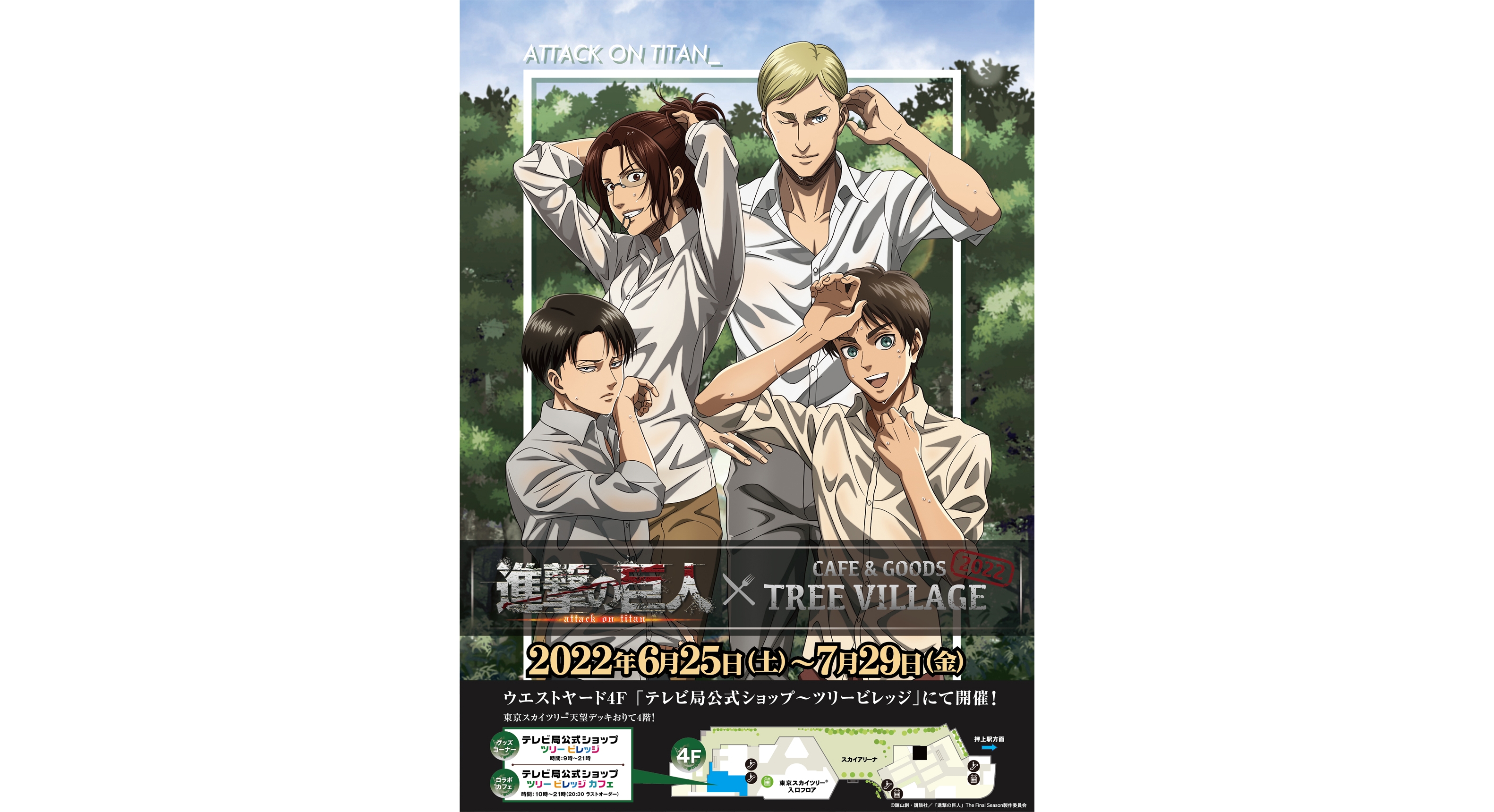 Hajime Isayama In USA, Blue Giant new trailer, Hikari No Ou new trailer, Anime updates