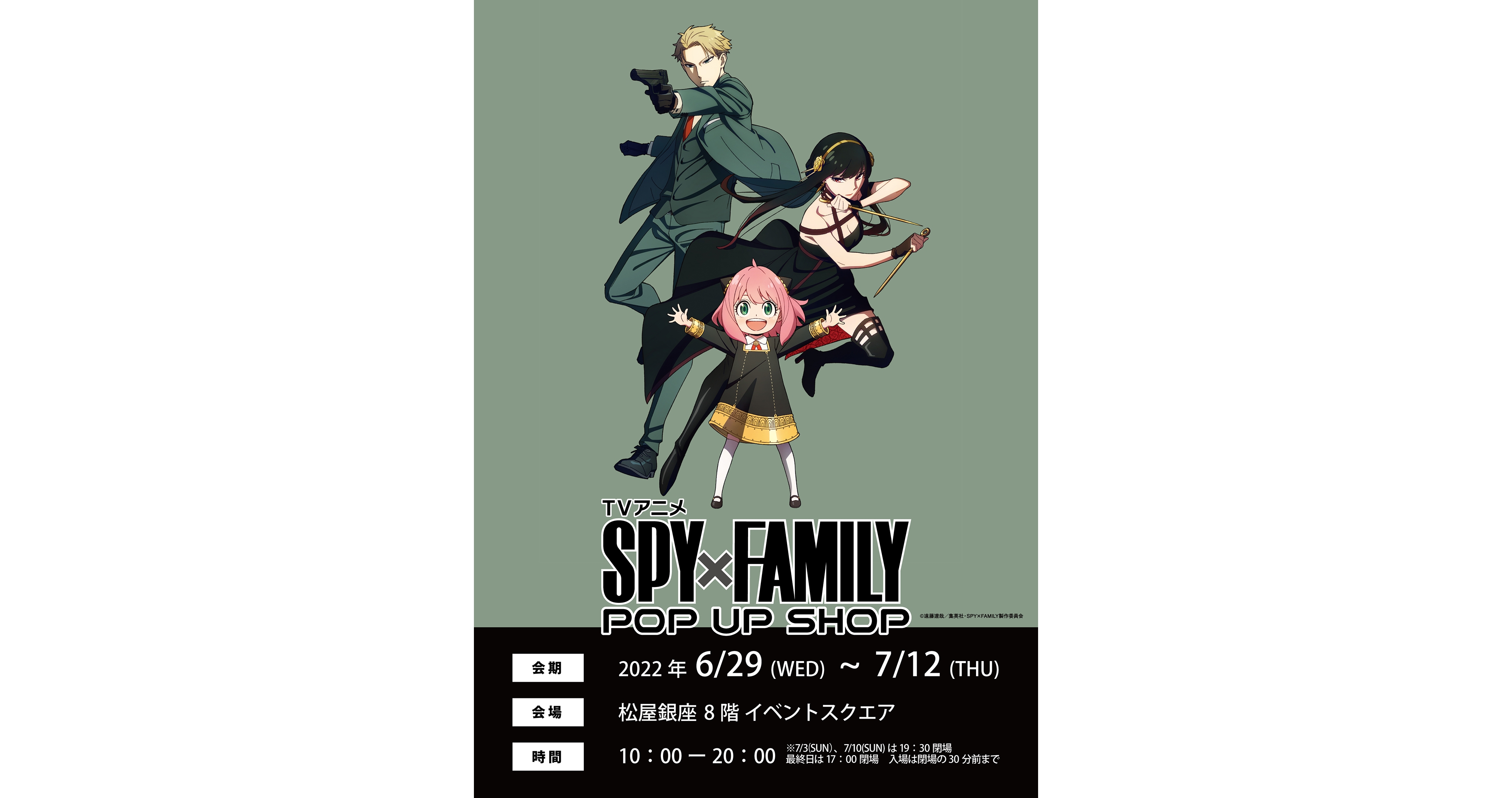 Spy x Family Part 2 Unveils New Trailer and OP by Bump of Chicken