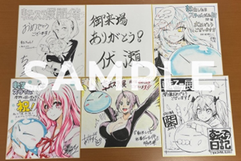 転生したらスライムだった展２3