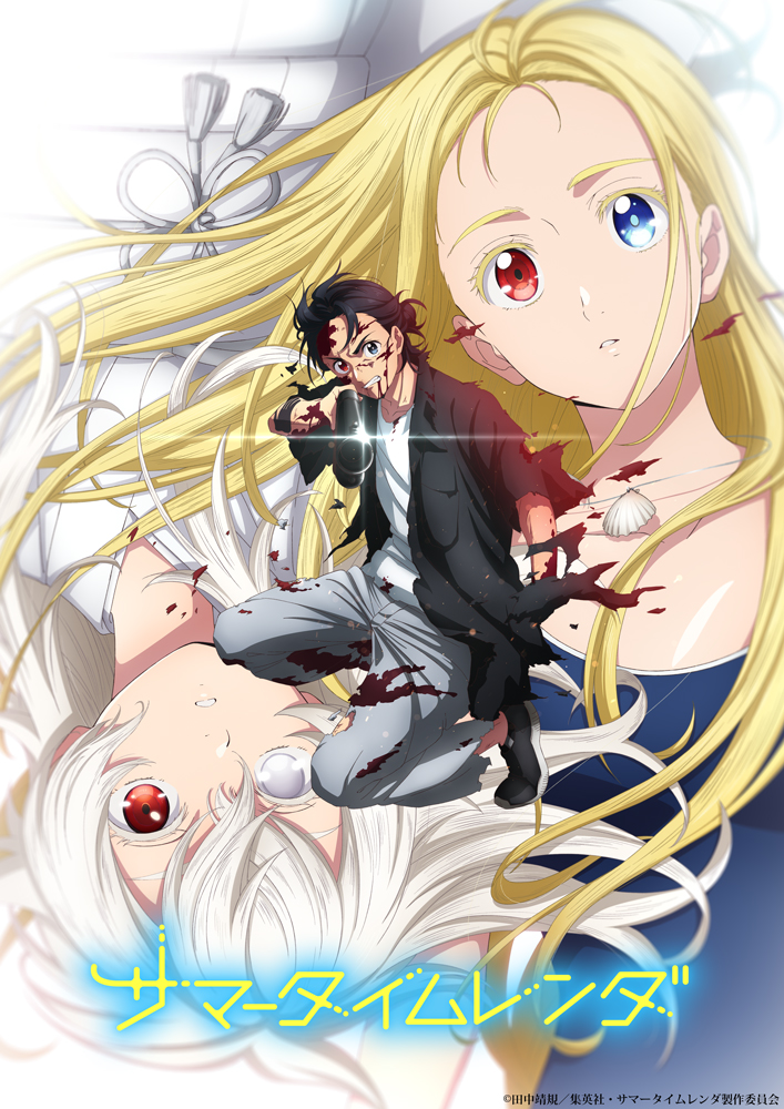AnimeTV チェーン on X: Summer Time Rendering is now streaming on