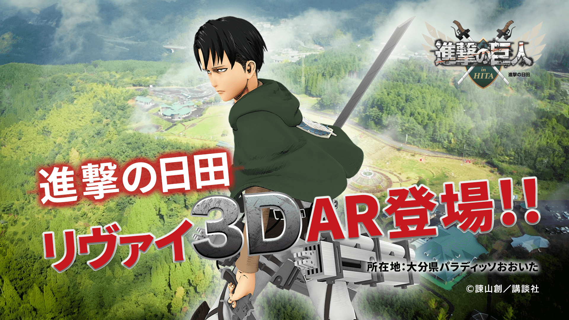 Hajime Isayama In USA, Blue Giant new trailer, Hikari No Ou new trailer, Anime updates