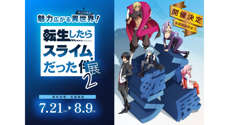 The Slime Diaries Anime Reveals 2nd Key Visual and April 6 Premiere Date