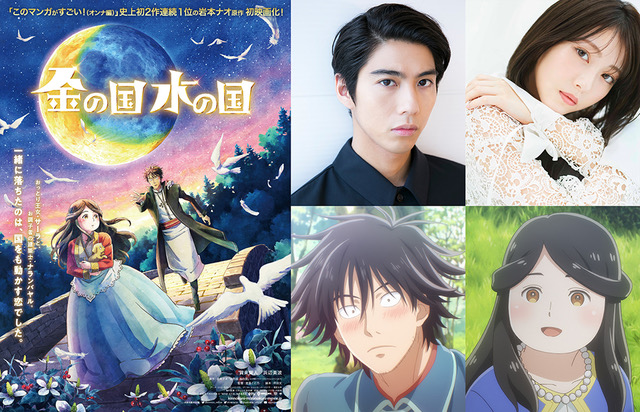 Gold Kingdom, Water Kingdom Anime Film Adds to Cast