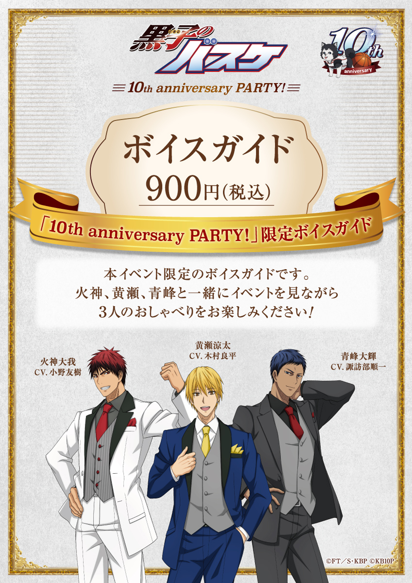 KNB 10TH Anniversary Zine