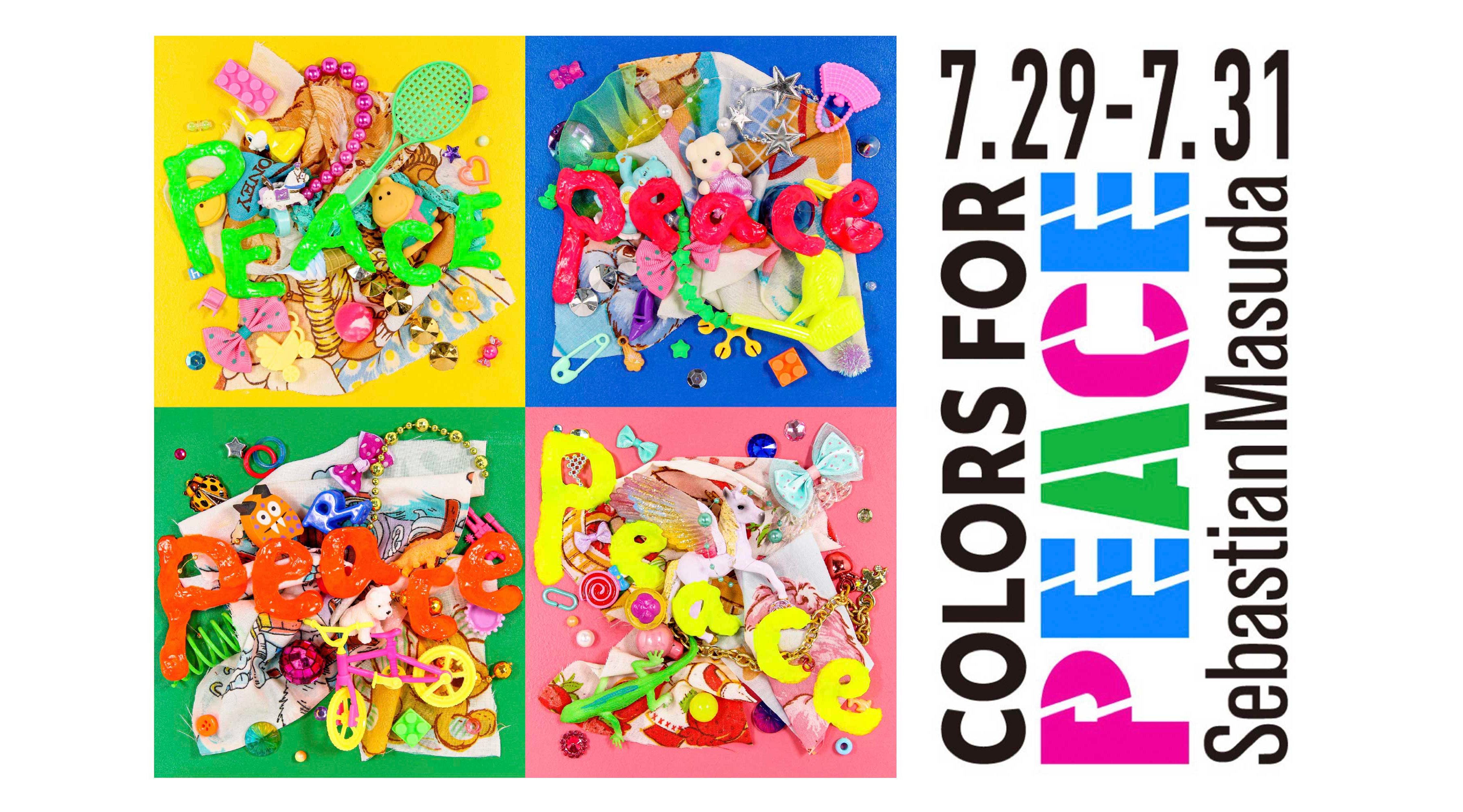 増田セバスチャン、チャリティアート展「COLORS FOR PEACE」1