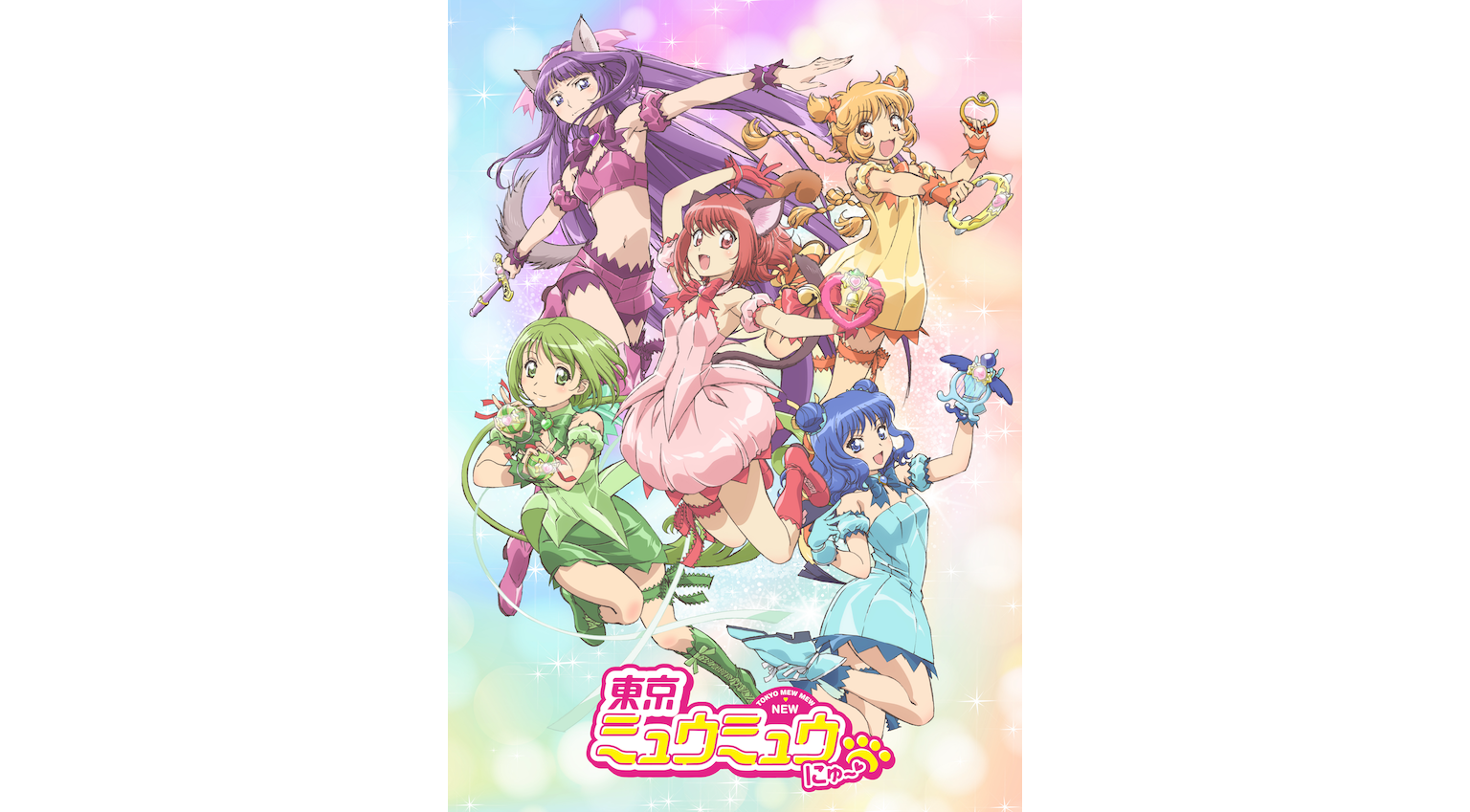 Vê aqui a abertura sem créditos de Tokyo Mew Mew New