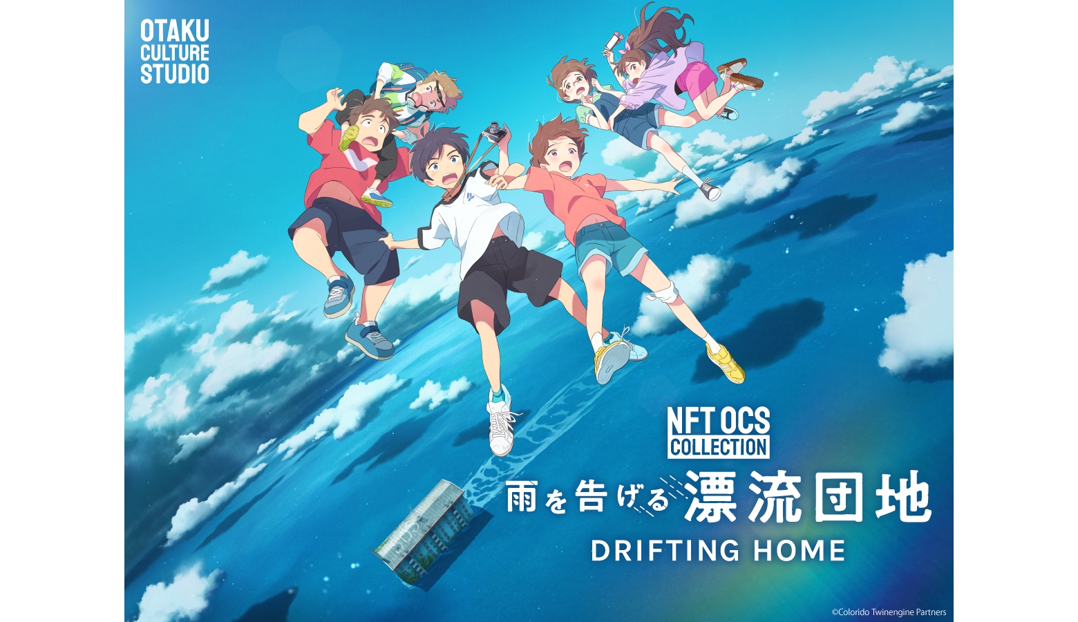 Studio Colorido Reveals Drifting Home Anime Film Debuting on Netflix in 2022  - News - Anime News Network