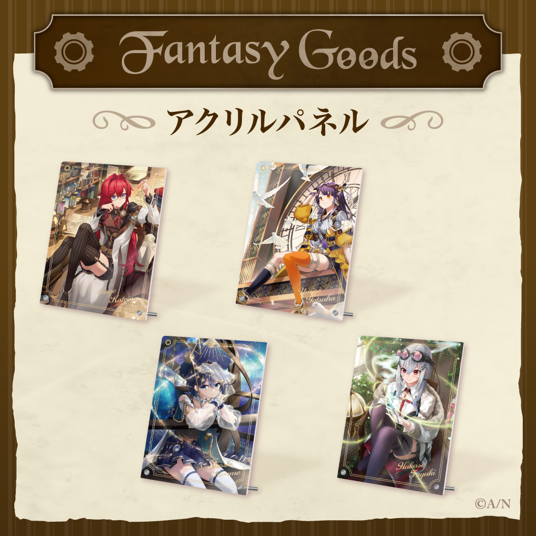 にじさんじ Fantasy Goods4