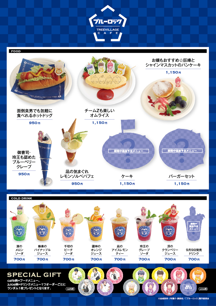 修正_BL_tbcafe_06_menu-postar_secret_OL